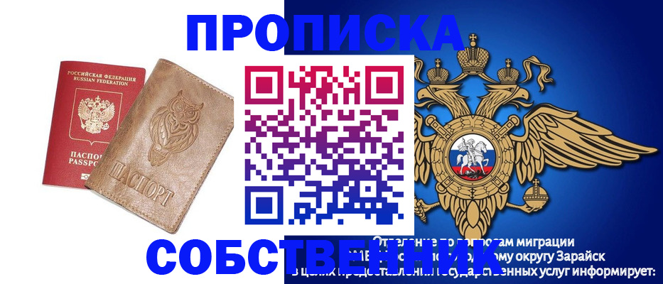 временная регистрация госуслуги в Щёлкино